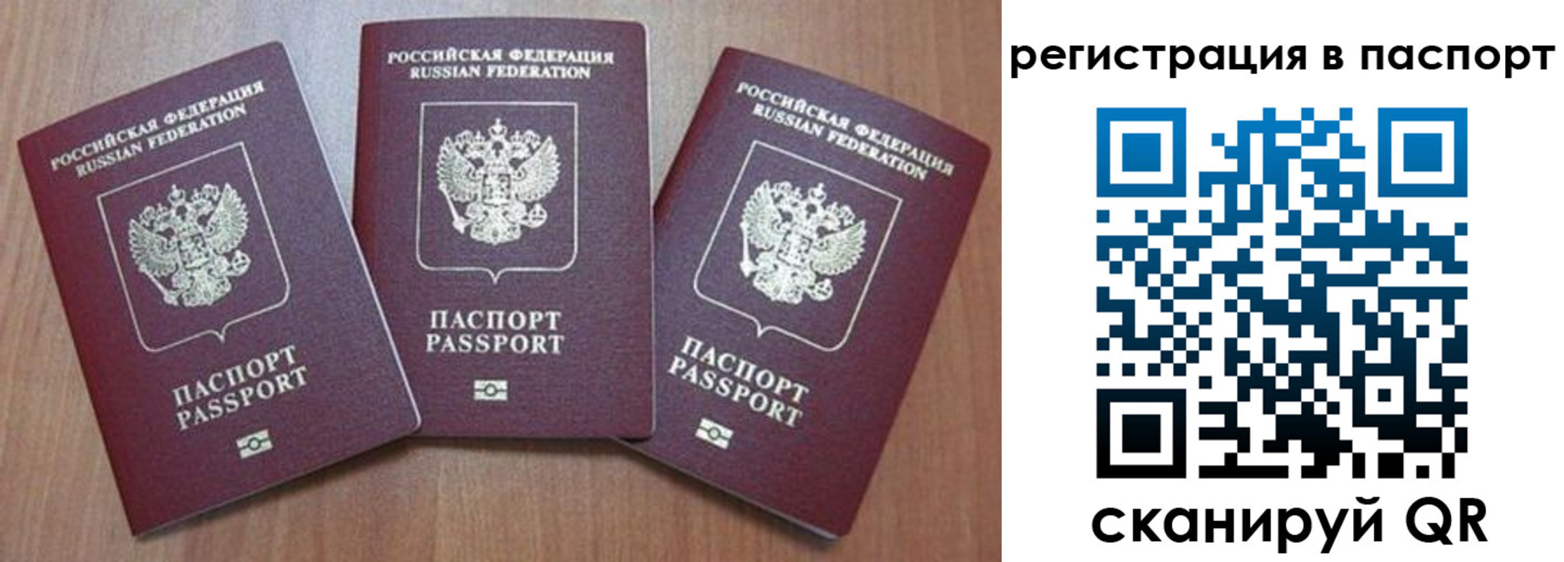 прописка для военкомата в Серпухове