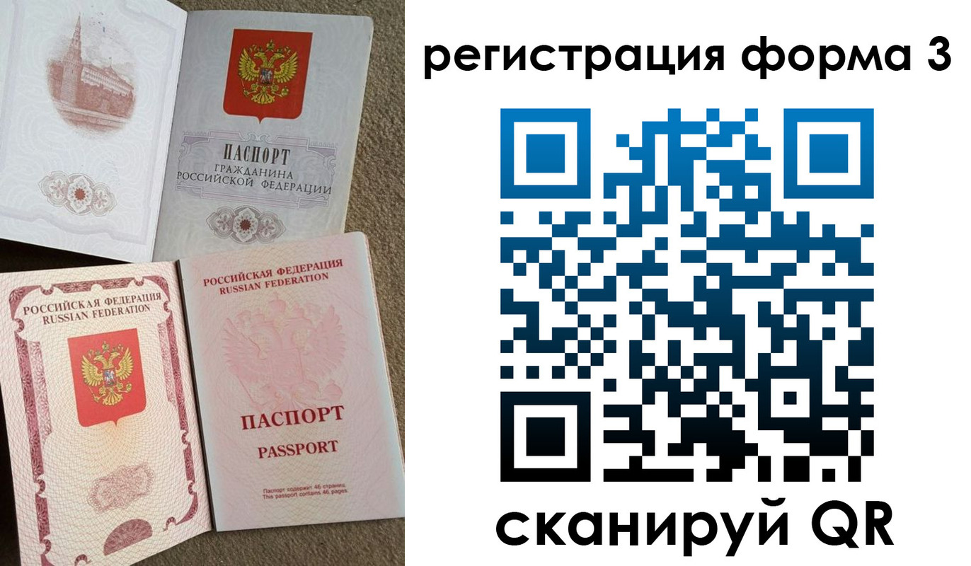 прописка для школы в Серпухове