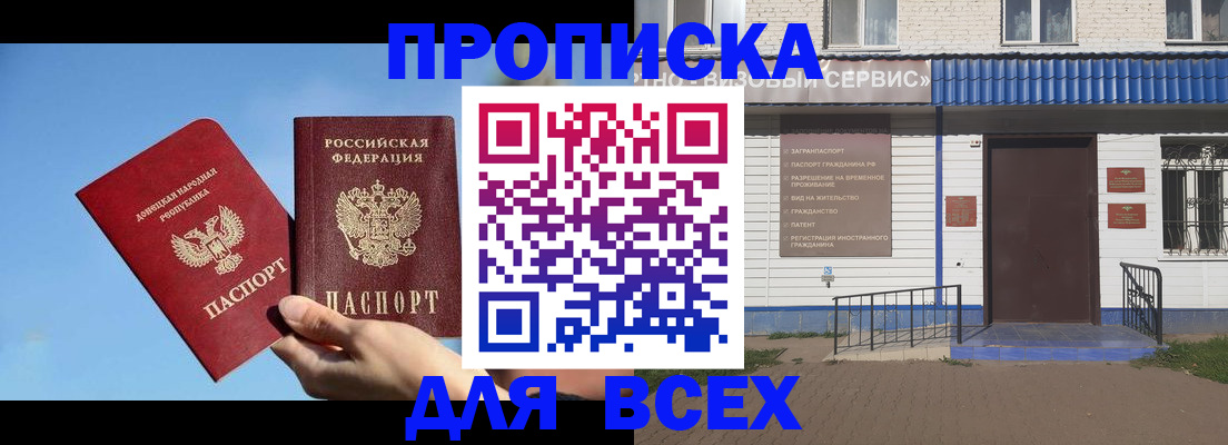 прописка поиск в Серпухове