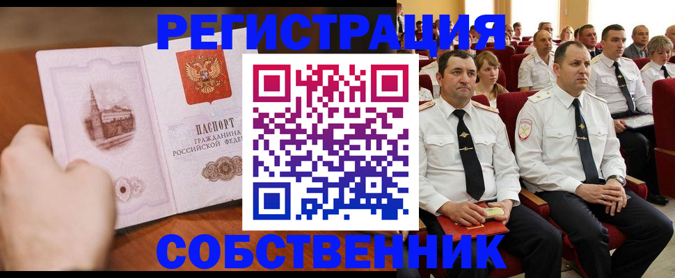 прописка для кредита в Серпухове