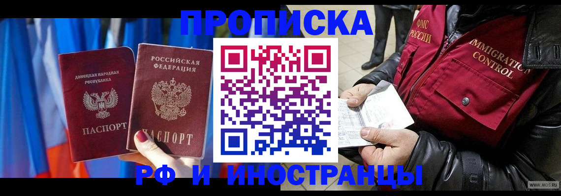 прописка регистрация в Серпухове